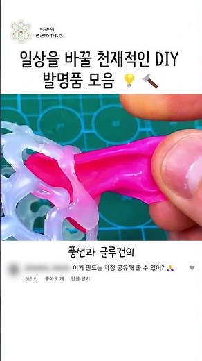 일상을 바꿀 천재적인 DIY 발명품 모음 💡🔨