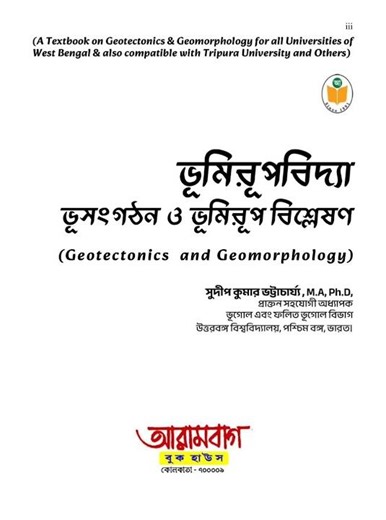 Geotectonic and Geomorphology