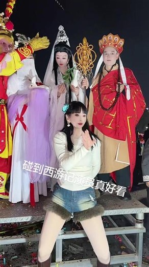 #碰到西游记演员，还第一次合拍#库存视频