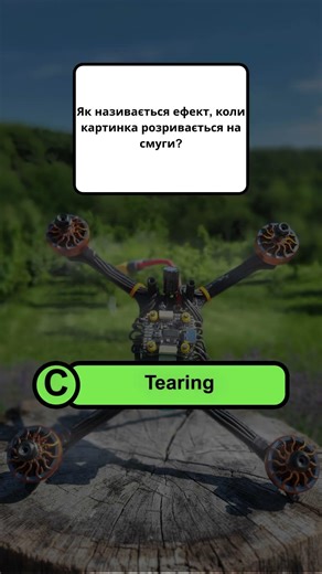 FPV Вікторина 🚁 PAL, RP-SMA та поляризація антени | FPV Quiz UA