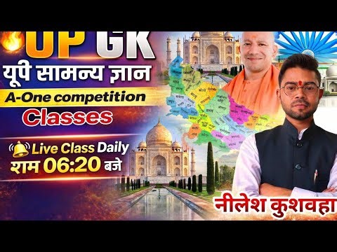 A-One Computer & Competition Class By Neelesh Kushwaha UPGK.