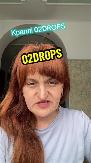 💦 Інше повсякденне використання O2 Drops®: • Наносите на шкіру, щоб покращити її стан та зовнішній вид за рахунок збільшення припливу крові та кисню. • Наносите на шкіру, щоб прискорити загоєння порізів, синців, сонячних опіків та інших незначних опіків. • Використовуйте при шкірному висипанні та укусах комах, щоб полегшити біль і свербіж та прискорити загоєння. • Використовуйте як спре для промивання носа, щоб зволожити, очистити порожнину носа та усунути неприємні відчуття у носі. • Використо