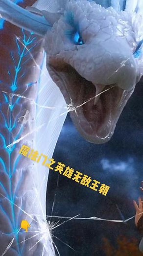 #魔法门之英雄无敌王朝 #育碧正版授权 #多兵种搭配策略 太赞了