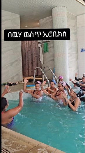 Transform Your Body with Aqua Aerobics Exercises