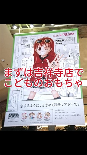 【オタクvlog】アトレ×りぼん展示🎀前編🎀平成女児必見🎀こどちゃにジャンヌ🎀懐かしい！