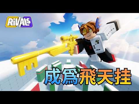 Competitors / Using legal cheats?! They just fly through the air and nobody can hit them 😂 This m...