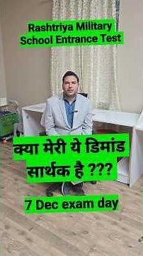 RMS CET 2025: क्या मेरी ये डिमांड सही है? |पहले से स्टूडेंट लिस्ट जारी करना जरूरी? #RMSCET #RMSExam