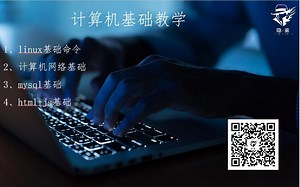 day3计算机基础教学