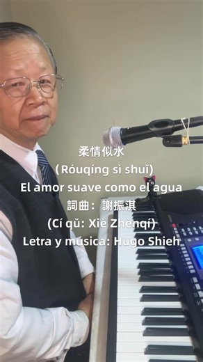 #柔情似水#詞曲創作：謝振淇#fyp#viral #paratii