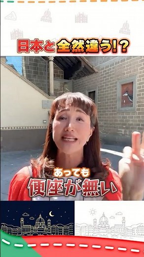 Italian public toilets are crazy! No toilet seats are commonplace! #Italy #TripToItaly #ItalyLovers