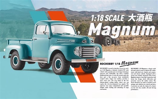 FMS 1/18 大酒瓶 Magnum 官宣视频