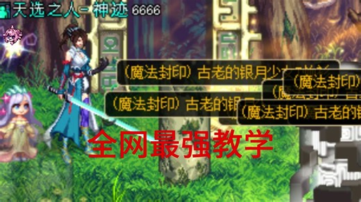 DOF地下城联机单机搭建全网最强教学 送11款软件