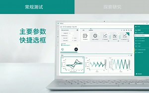 VIONIC 威欧——让您的实验化繁为简
