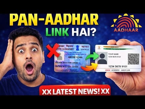 Aadhar Card Pen Card Link Check | How To Aadhar Pen Card Link