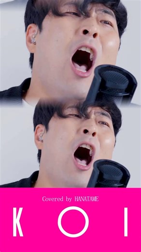 HANATAME - はな子のために on Instagram: "Gen Hoshino - Koi / Cover by HANATAME #HANATAME #koi #genhoshino #cover #jpop #song"