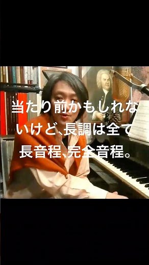 【音程学】長調には、主音から見て完全音程と長音程しかない（短音程が無い）。 #和声を分かりながらピアノを弾く #どうやって練習する #ピアノ #音程