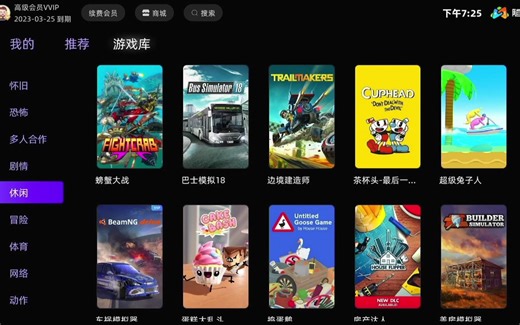 Rokid云游戏，看看有没你想玩的？