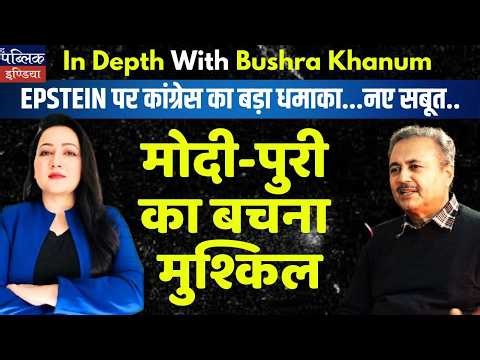 Congress Drops BOMBSHELL on Epstein Files! New Evidence – Modi & Puri in Deep Trouble!