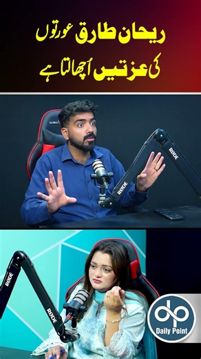 Irshad Bhatti & Actress Meera Podcast Reality Exposed | Fiza Ali & Rehan Tariq | Daily Point | Dp