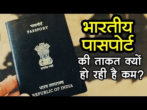Indian passport index 2023 : पासपोर्ट इंडेक्स में भारत की रैंकिंग ने चौंकाया