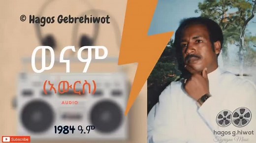 Hagos Gebrehiwet: A Celebration of Tigrigna Music