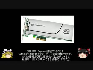 【ゆっくり解説】　ストレージ編　【パソコン】
