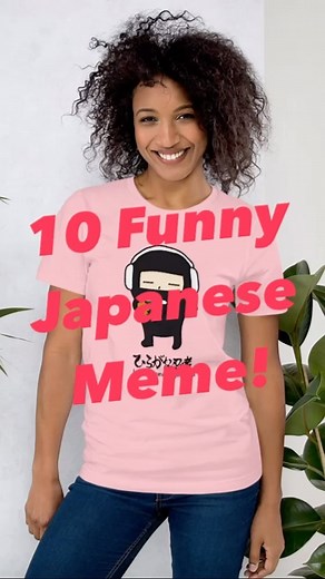 1.3K views | 10 Funny Japanese Meme | Hiragana Ninja 日本語 | Facebook