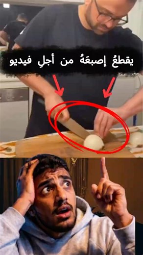 ميمكنش شنو وقع ليه على قبل فيديو 😨