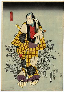 About the Haiku and Life of the Japanese Samurai Warrior : Bamboo Poems.