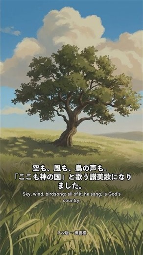 讃美歌90番「ここも神のみくになれば」｜「父の世界を見に行く」と言った牧師の讃美歌ピアノ #讃美歌 #shorts