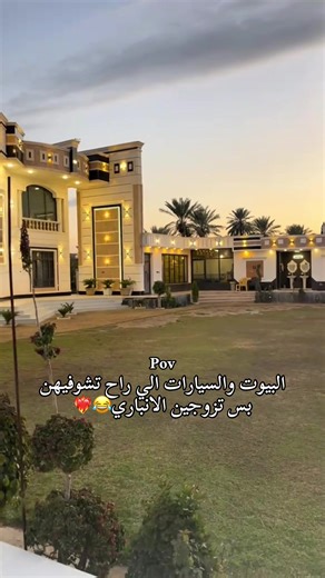 اخذي انباري يوله مصگوعه😂❤️‍🔥#الانبار_الرمادي #الفلوجه_شموخ_عزالانبار #سيارات #بيوت #زواج