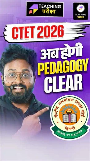 CTET Feb 2026 Science Pedagogy Marathon | Important Questions | CTET Science Paper 2 by Kuldeep Sir