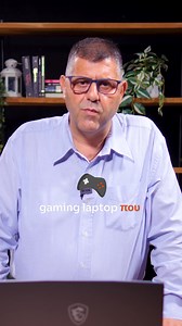  Gaming laptops από €699 με 2 χρόνια εγγύηση! Στη Laptops Clearance...