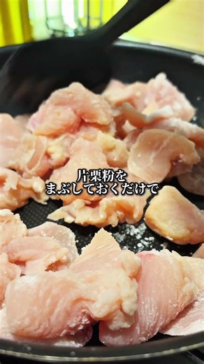 高たんぱく鶏チリ #ボディメイク #cooking #時短料理 #food #高タンパク #料理 #ダイエットレシピ #recipe #簡単レシピ #料理動画 #パスタ #自炊