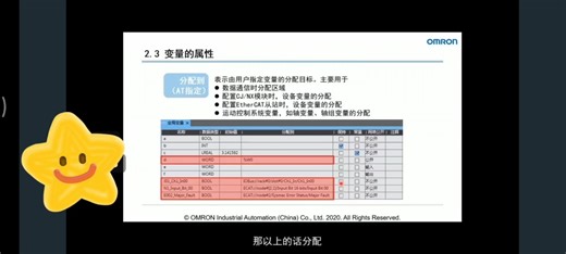 sysmac studio 定义变量