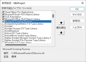 VBA FileSystemObjectでファイルを移動する（MoveFile）