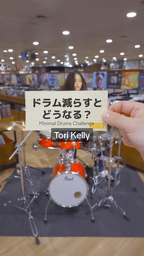 なんとかなるよって曲です — Tori Kelly『Don't You Worry 'Bout A Thing』カバー（ドラム）