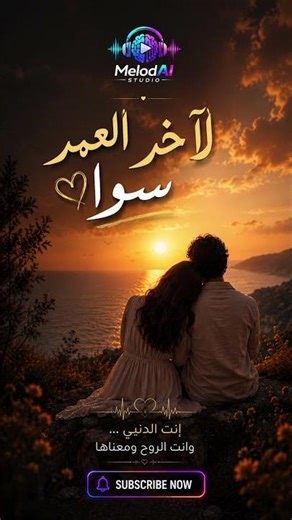 إنتِ الدنيي.. وإنتِ الروح ومعناها ❤️ | أجمل مقطع رومانسي