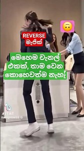 Buru Buru #NewlyCotent #FunnyVibe #ShortsFunny #Relax #changeVibes #ReverseVideo #FunnyDance