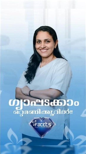 ഗ്യാപ്പടക്കാം ഒറ്റമണിക്കൂറിൽ! Composite Bonding for teeth gap filling ‪@facetsdental‬