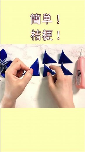 【簡単折り紙】桔梗の作り方 【Easy Oirigami】How to make Kikyo 종이접기 도라지 꽃 折纸 桔梗 小星星 folding paper 七夕 スター 청색 #shorts