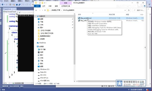 9-.多线程底层解密和Thread初步-1080P 高清-AVC
