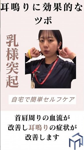 【耳の後ろを押すだけ】首肩こり・耳鳴りに効くツボ👂今すぐ試せるセルフケア