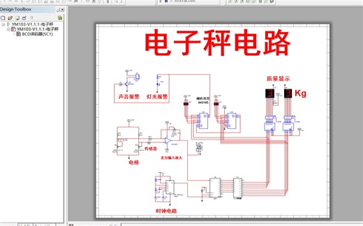 【全套资料.zip】数字电子秤称重配料秤电路multisim仿真（含仿真+报告）