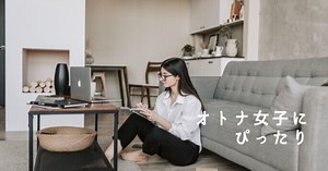 とにかく、キレイ・かわいい・おしゃれ・かんたん・便利なメモアプリを紹介します！