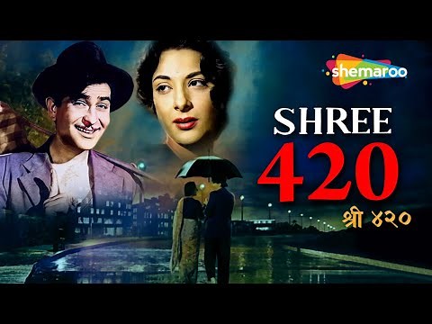 श्री 420 | Shree 420 (1955) |HD Full Movie| Raj Kapoor | Nargis | Sheila Vaz | Lalita Pawar | Nadira