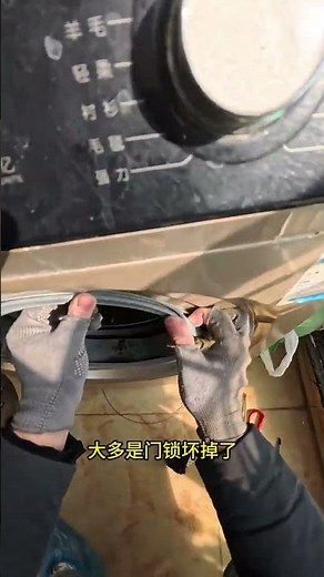 Fix Your Washing Machine Door: How to Open It When It's Stuck