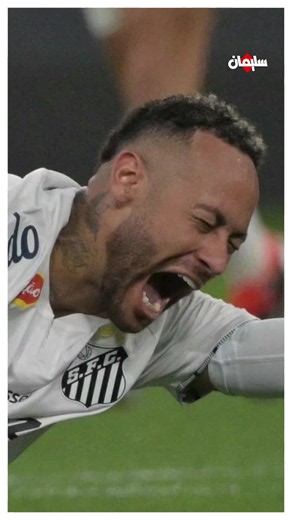 اصابة نيمار مرة اخري🤨#نيمار #البرازيل #كأس_العالم #نيمار_الساحر_البرازيلي🇧🇷