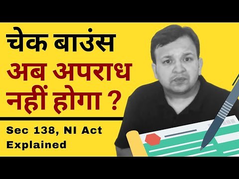 Cheque Bounce case NI Act Sec 138 | Explained in Hindi