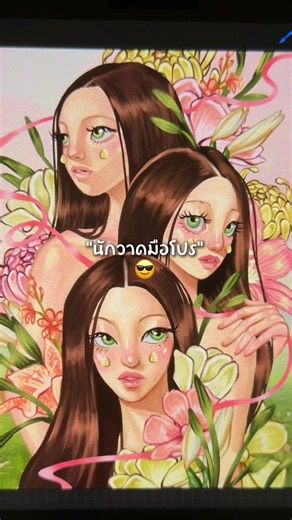 ฝึกแบบเป็นลำดับ พี่มู่คิดมาให้แล้วว่าเก่งขึ้นแน่นอน!! #อาร์ตตัวแม่ #เรียนกับพี่มู่ #เรียนวาดรูป #สอนวาดรูป #เรียนออนไลน์